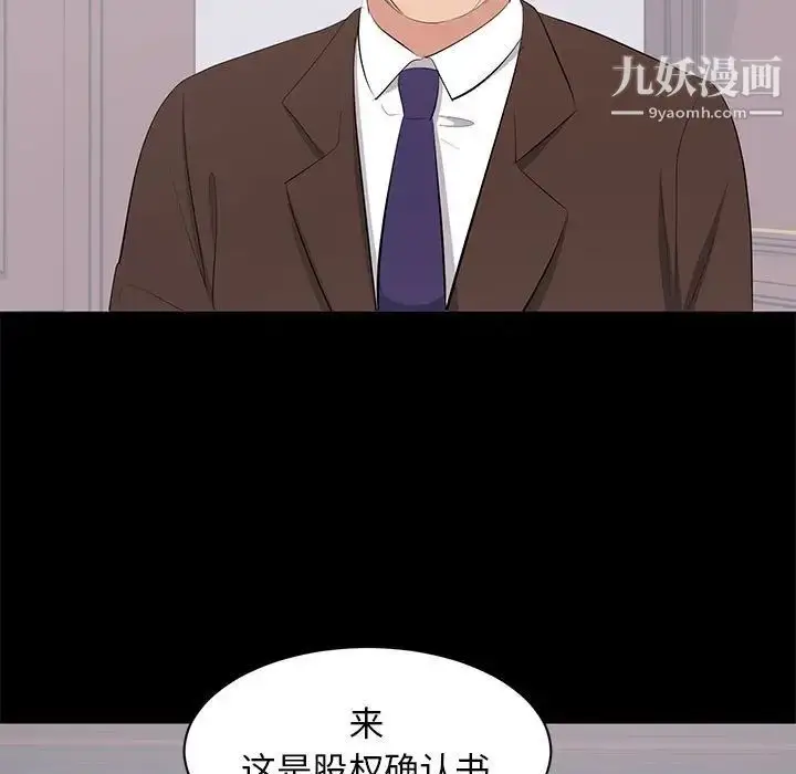 漫画《上流社会的女人》第24话第23张图