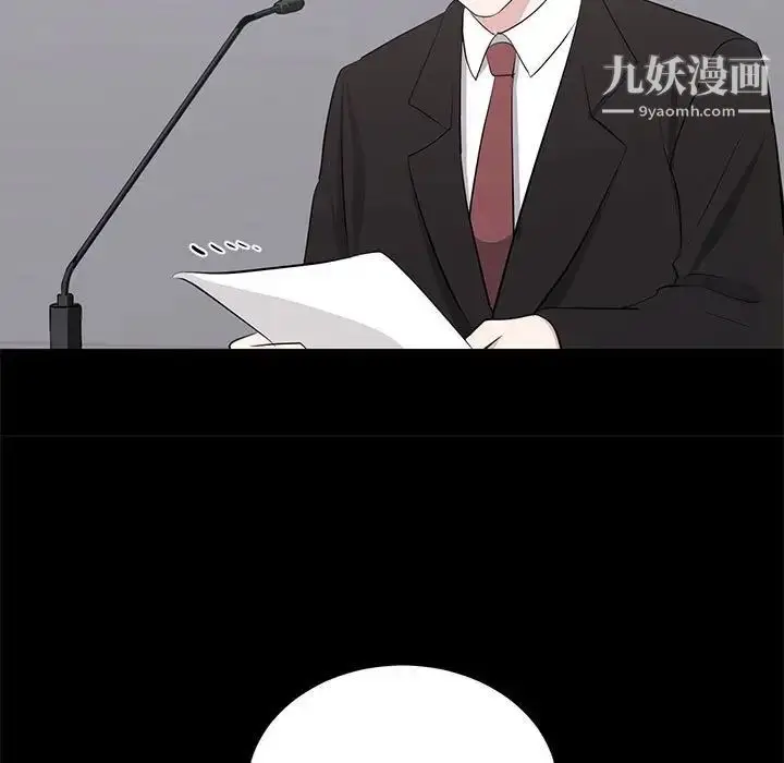 漫画《上流社会的女人》第24话第29张图