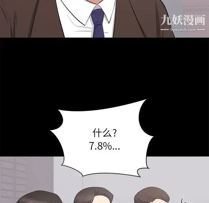 漫画《上流社会的女人》第24话第31张图