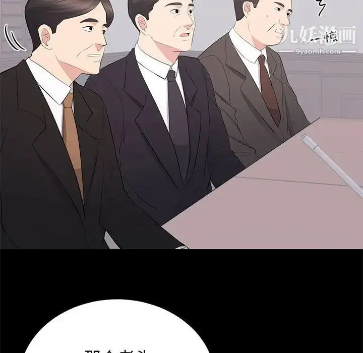 漫画《上流社会的女人》第24话第32张图