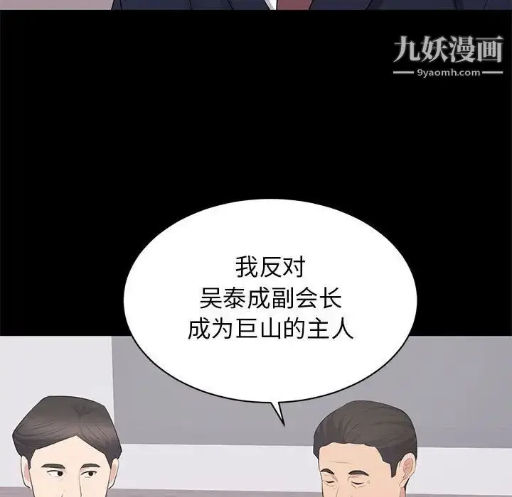 漫画《上流社会的女人》第24话第34张图