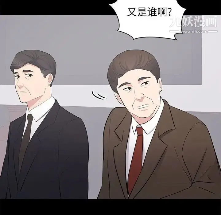 漫画《上流社会的女人》第24话第38张图