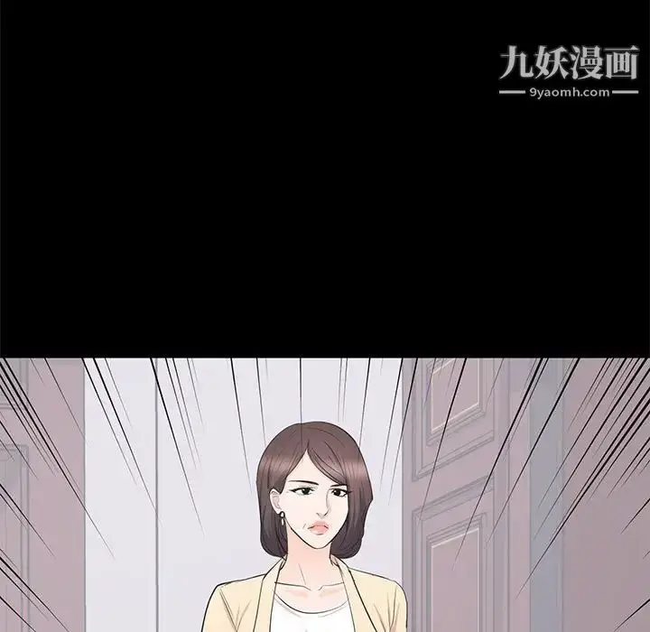 漫画《上流社会的女人》第24话第39张图