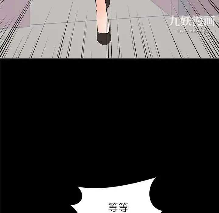 漫画《上流社会的女人》第24话第41张图