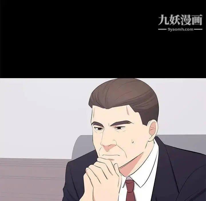 漫画《上流社会的女人》第24话第43张图