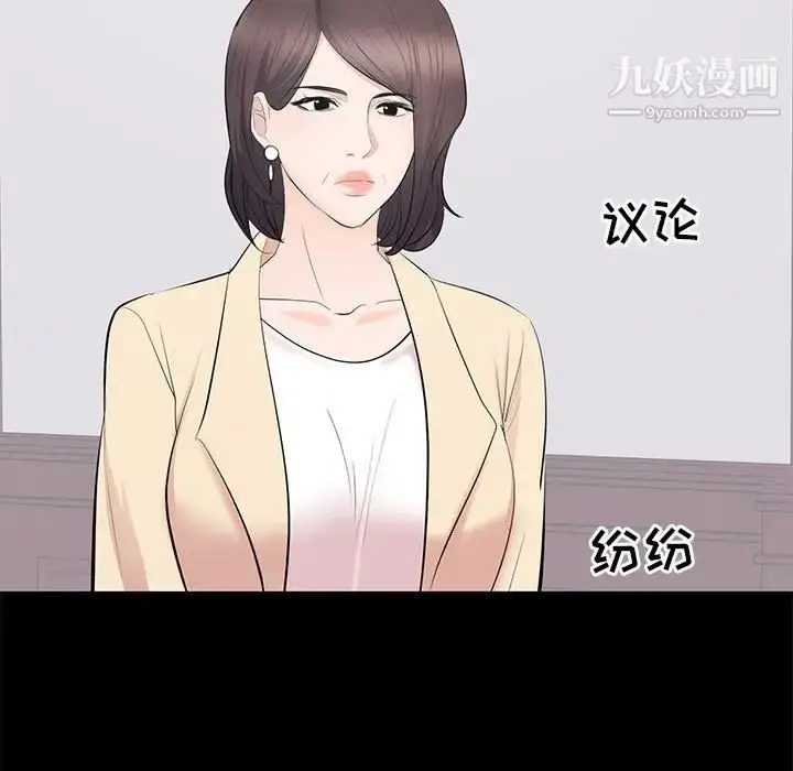 漫画《上流社会的女人》第24话第45张图
