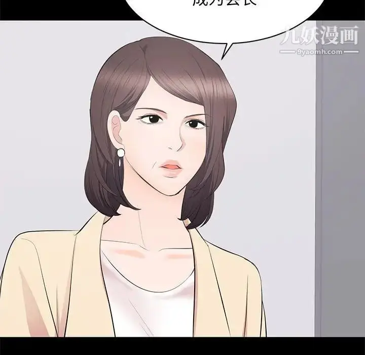 漫画《上流社会的女人》第24话第48张图