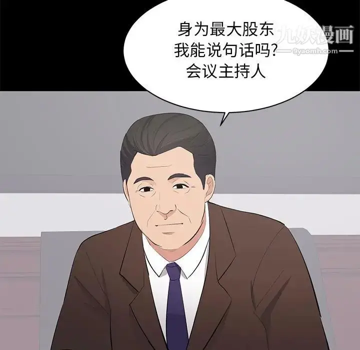 漫画《上流社会的女人》第24话第51张图
