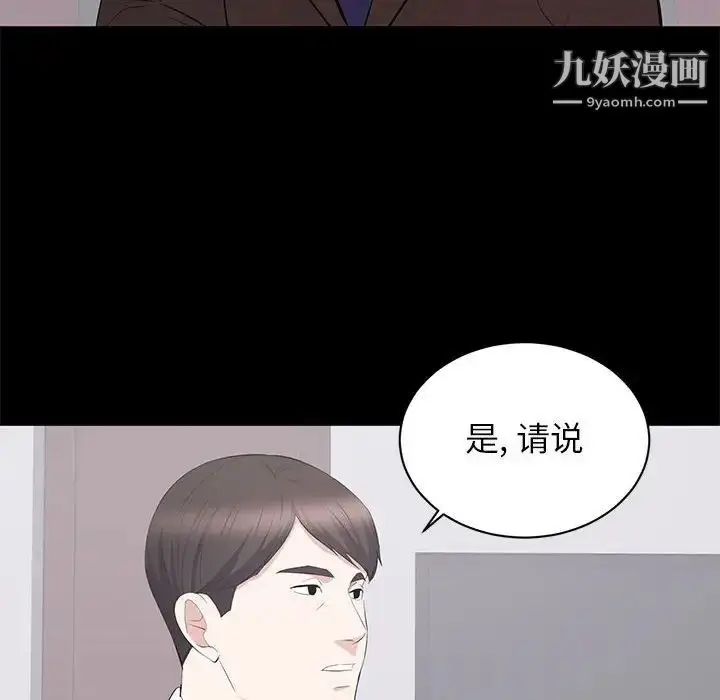 漫画《上流社会的女人》第24话第52张图