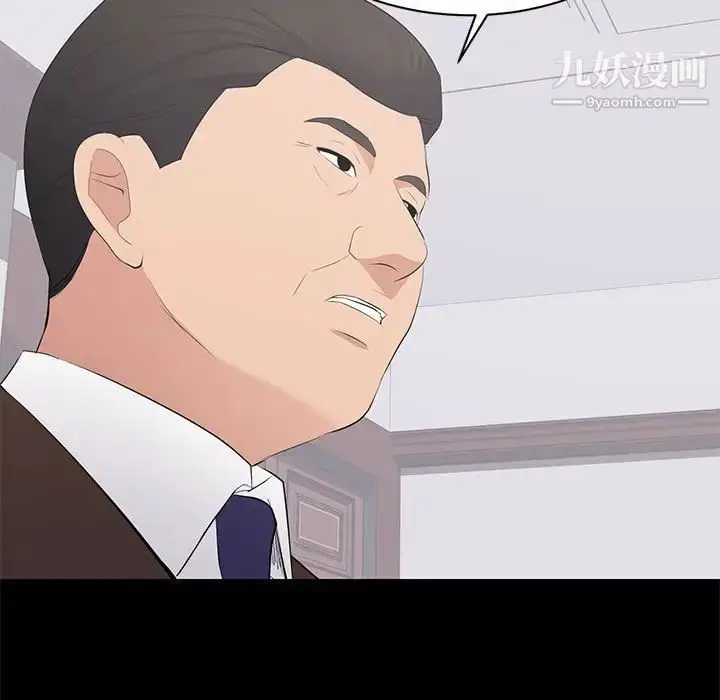 漫画《上流社会的女人》第24话第57张图