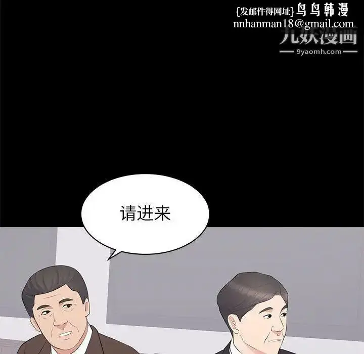 漫画《上流社会的女人》第24话第58张图