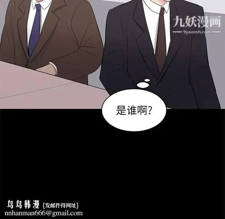 漫画《上流社会的女人》第24话第59张图