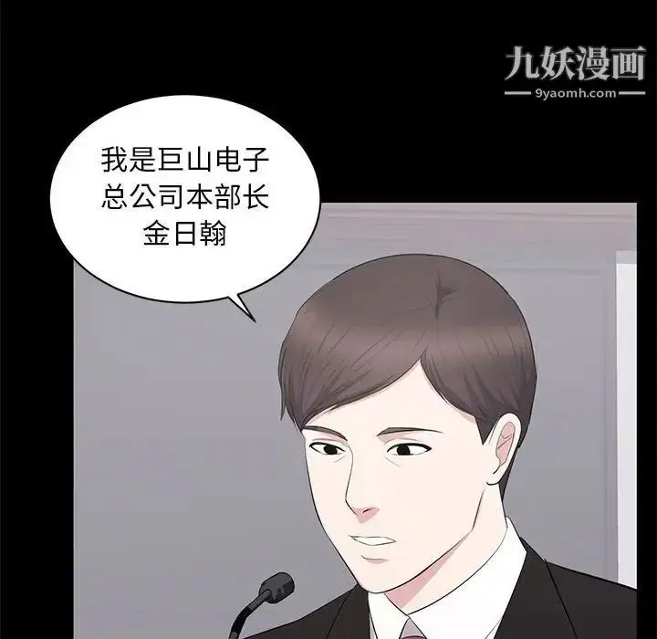 漫画《上流社会的女人》第24话第6张图