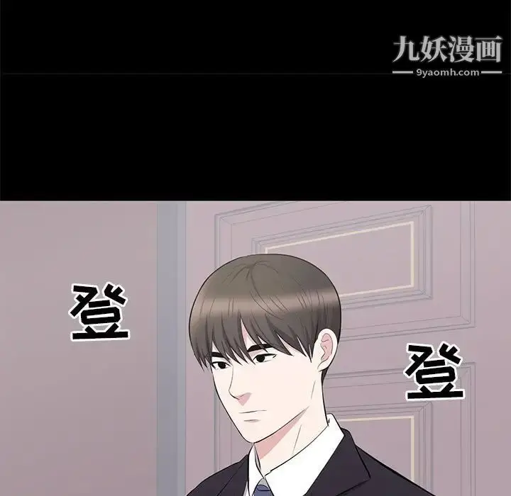 漫画《上流社会的女人》第24话第61张图
