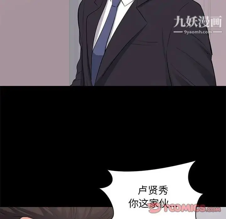 漫画《上流社会的女人》第24话第62张图