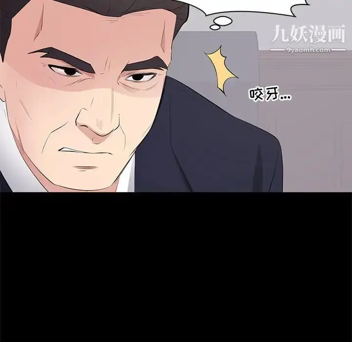 漫画《上流社会的女人》第24话第63张图