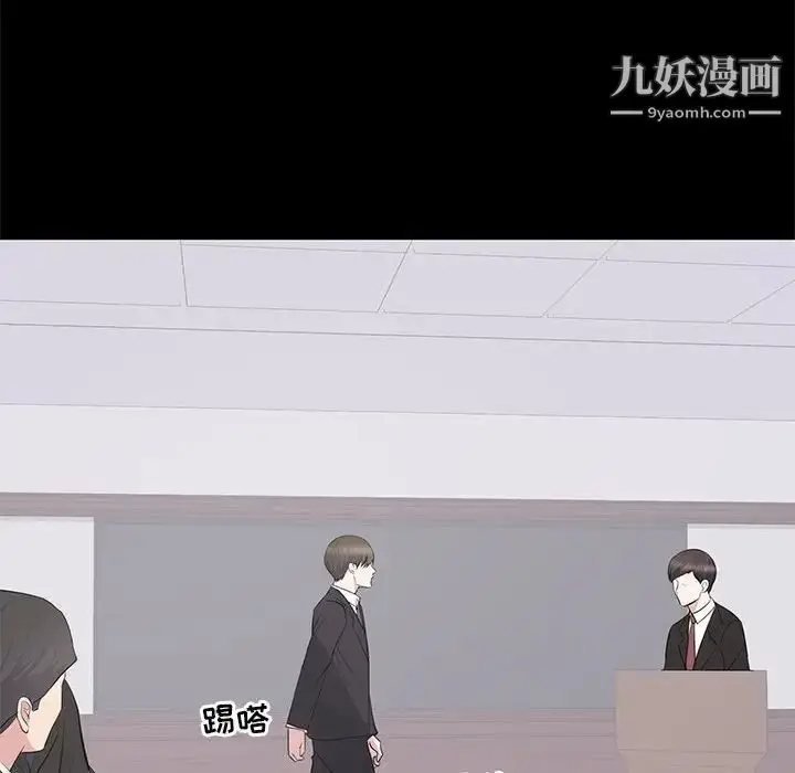 漫画《上流社会的女人》第24话第64张图