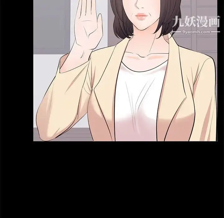 漫画《上流社会的女人》第24话第77张图