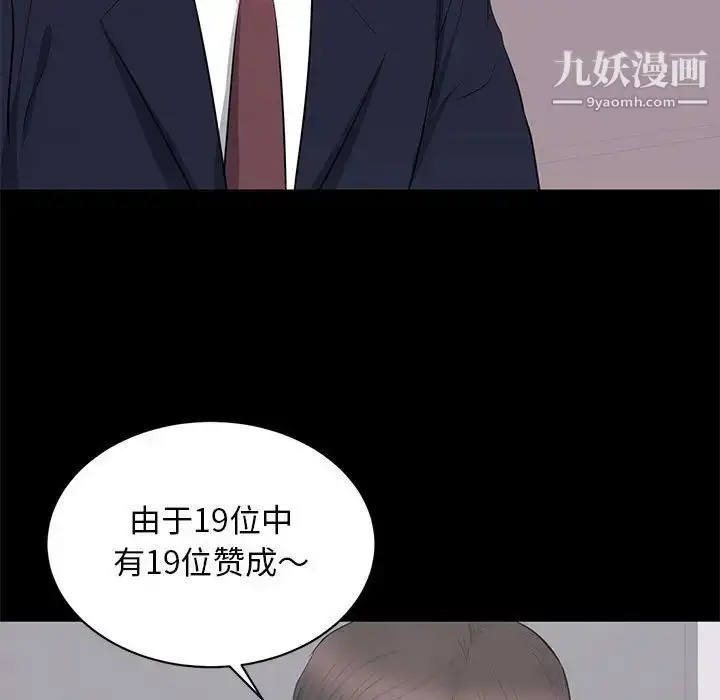 漫画《上流社会的女人》第24话第83张图