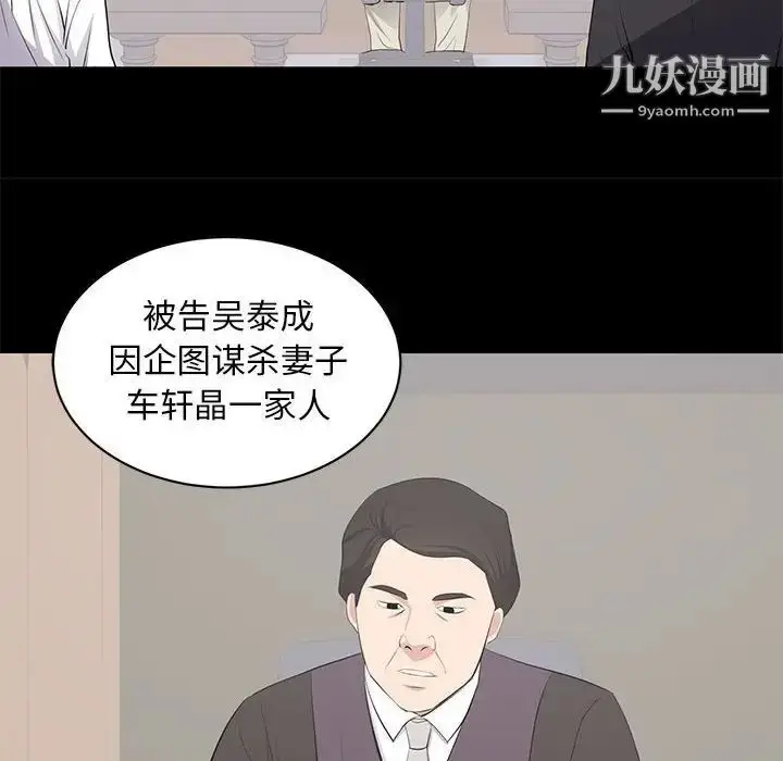漫画《上流社会的女人》第24话第91张图