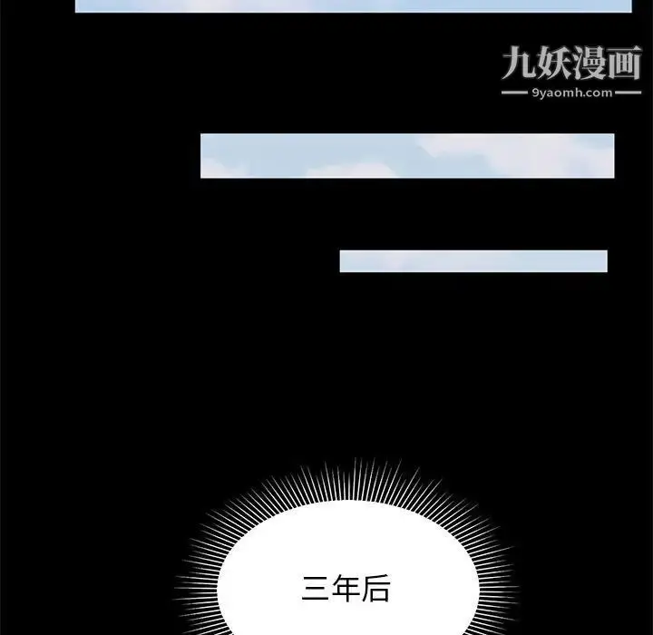 漫画《上流社会的女人》第24话第96张图