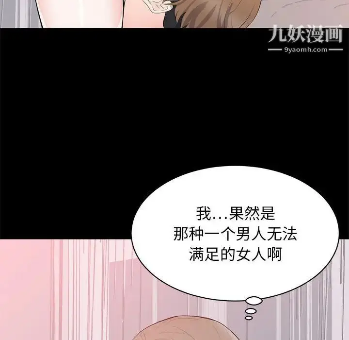 漫画《上流社会的女人》第8话第10张图