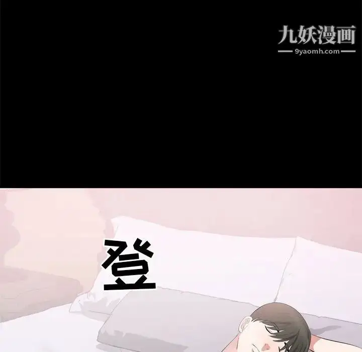 漫画《上流社会的女人》第8话第107张图