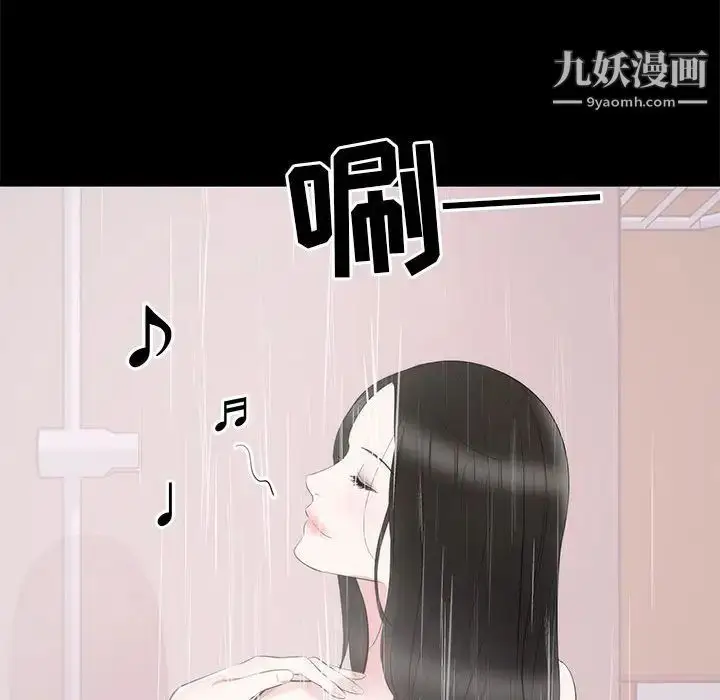 漫画《上流社会的女人》第8话第109张图