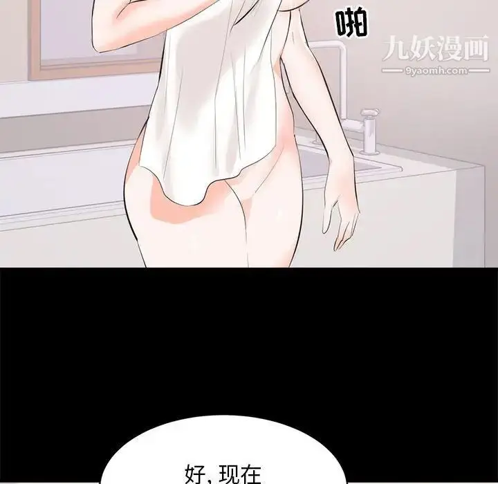漫画《上流社会的女人》第8话第116张图
