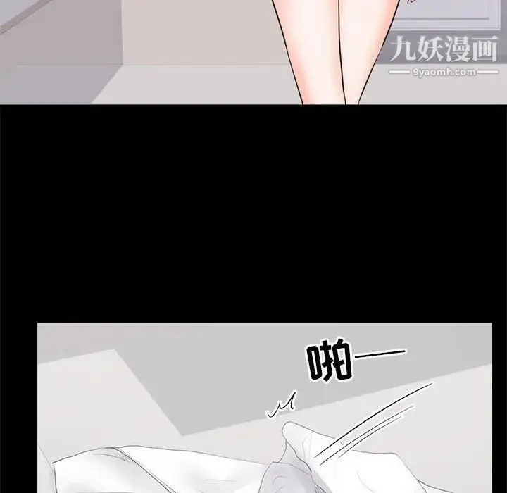 漫画《上流社会的女人》第8话第118张图