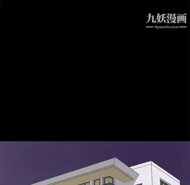 漫画《上流社会的女人》第8话第12张图