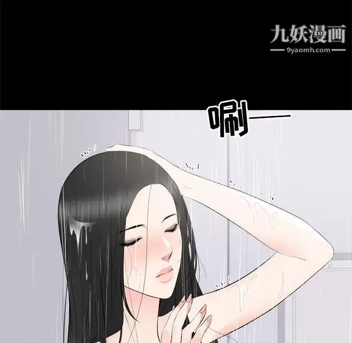 漫画《上流社会的女人》第8话第16张图