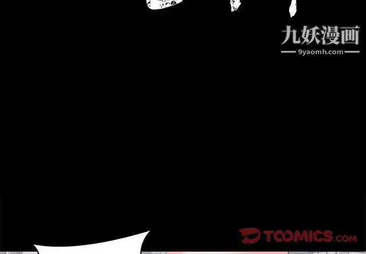 漫画《上流社会的女人》第8话第2张图