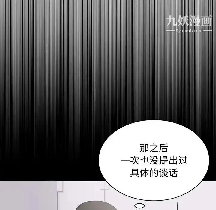 漫画《上流社会的女人》第8话第26张图