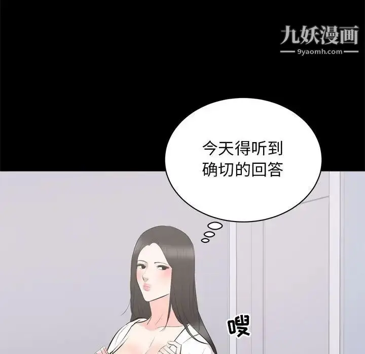 漫画《上流社会的女人》第8话第28张图