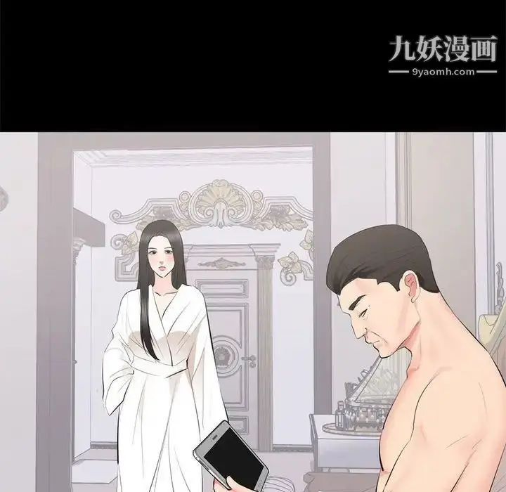 漫画《上流社会的女人》第8话第30张图