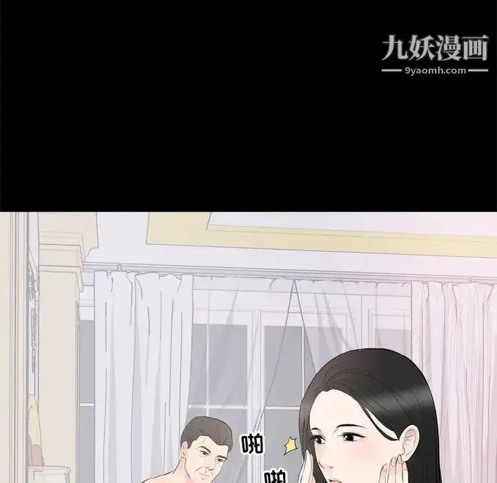 漫画《上流社会的女人》第8话第33张图