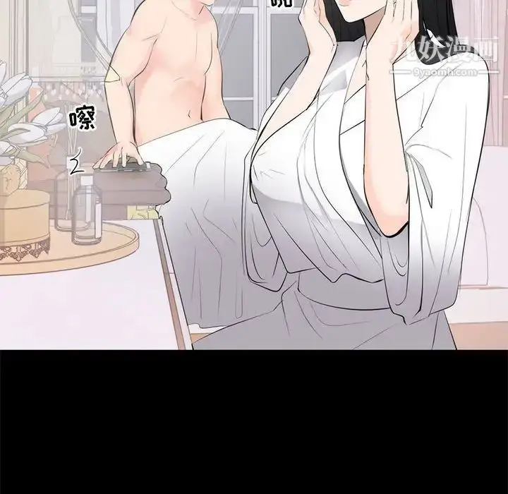 漫画《上流社会的女人》第8话第34张图