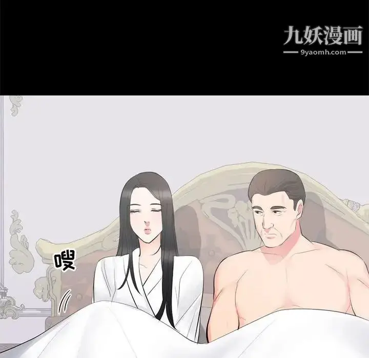 漫画《上流社会的女人》第8话第35张图