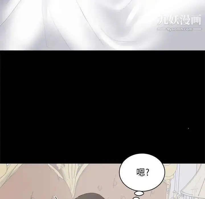 漫画《上流社会的女人》第8话第36张图
