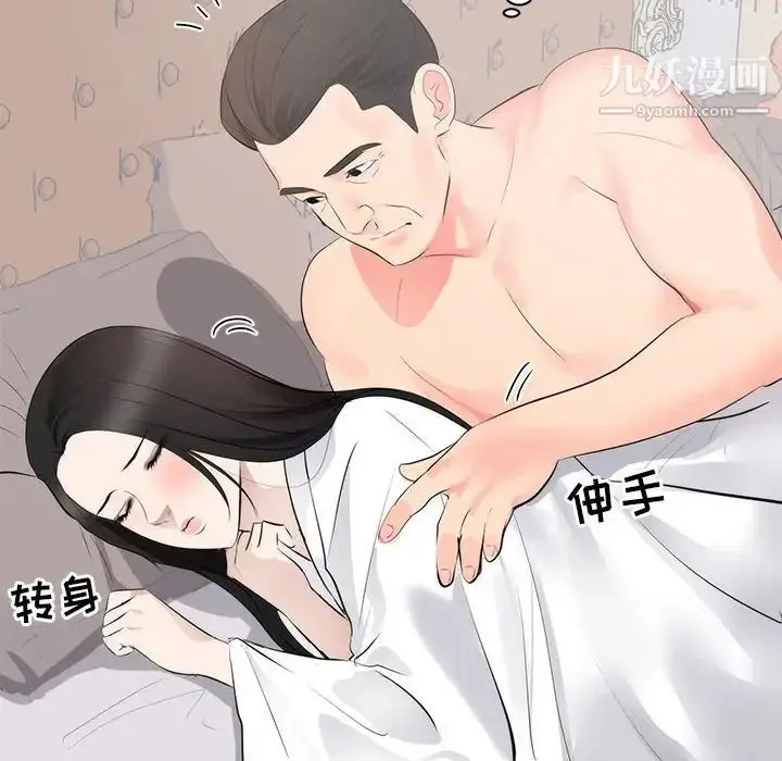 漫画《上流社会的女人》第8话第37张图