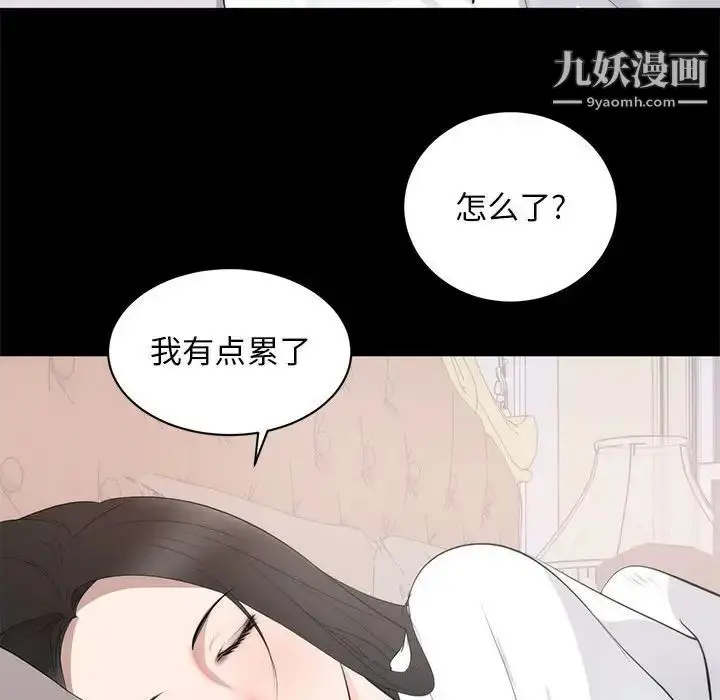漫画《上流社会的女人》第8话第38张图