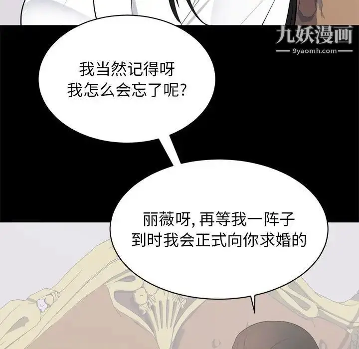 漫画《上流社会的女人》第8话第48张图