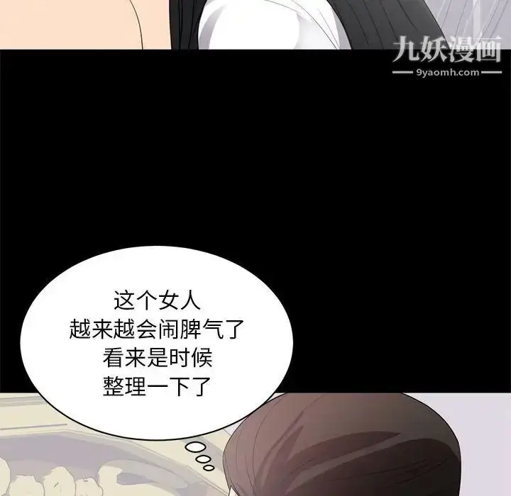 漫画《上流社会的女人》第8话第53张图