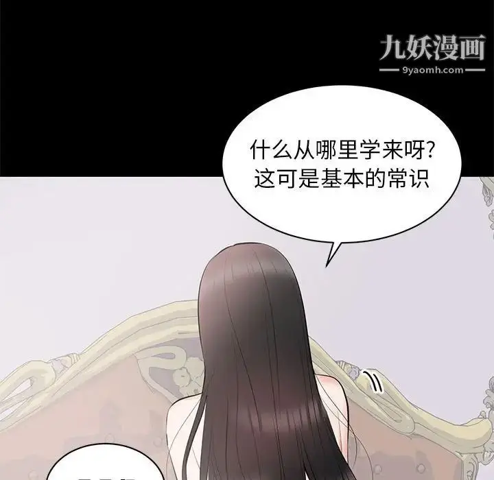 漫画《上流社会的女人》第8话第60张图