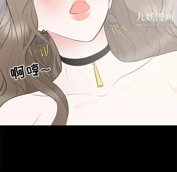漫画《上流社会的女人》第8话第69张图