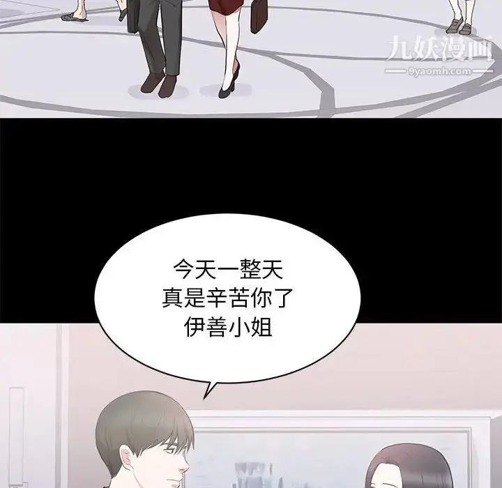 漫画《上流社会的女人》第8话第75张图