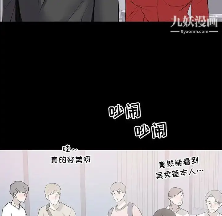 漫画《上流社会的女人》第8话第78张图