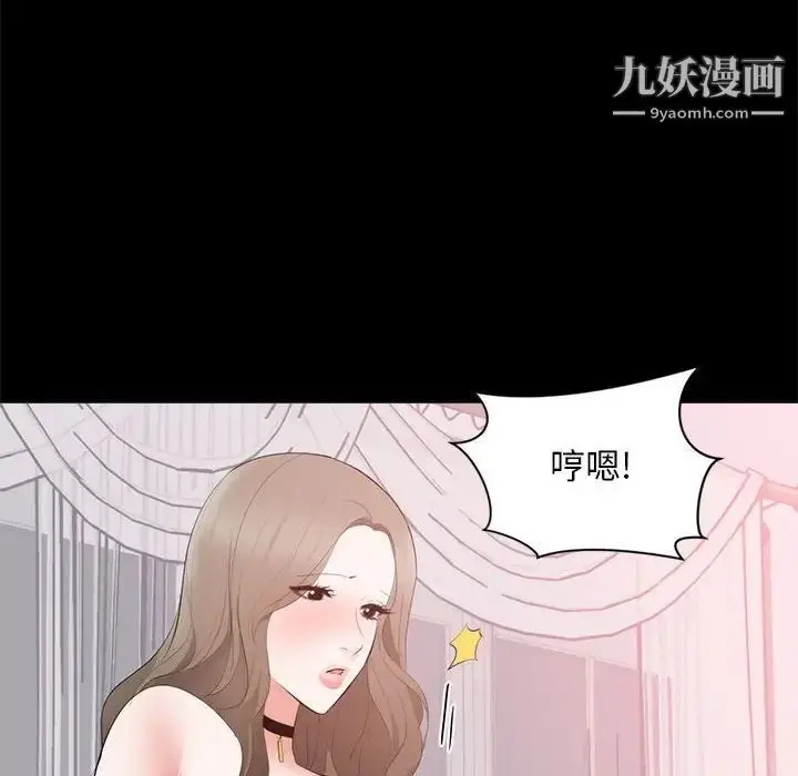 漫画《上流社会的女人》第8话第8张图