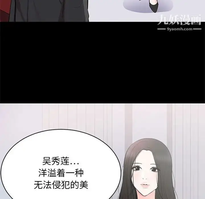 漫画《上流社会的女人》第8话第80张图